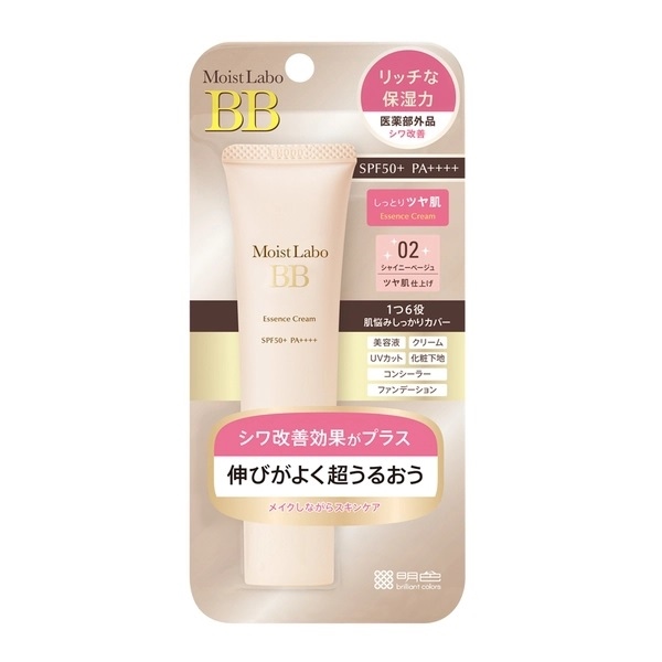 Kem nền BB Moist Hồng - Tone 02 - Tuýp