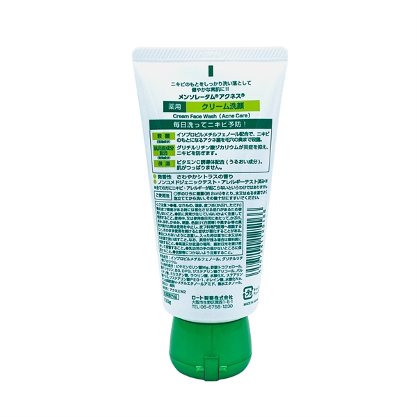 Sữa rửa mặt Acnes 130g - Dạng tuýp-Xanh Lá-Mv 5166