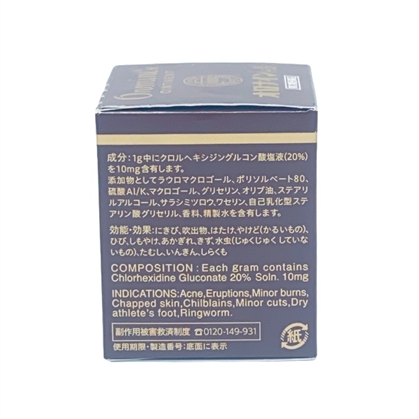Kem bôi lành vết thương Oronine H Ointment 100g