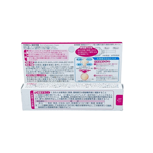 Kem trị viêm lỗ chân lông Kobayashi 20g