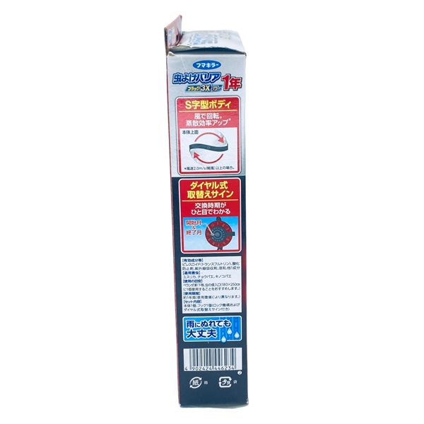 Thẻ treo đuỗi muỗi