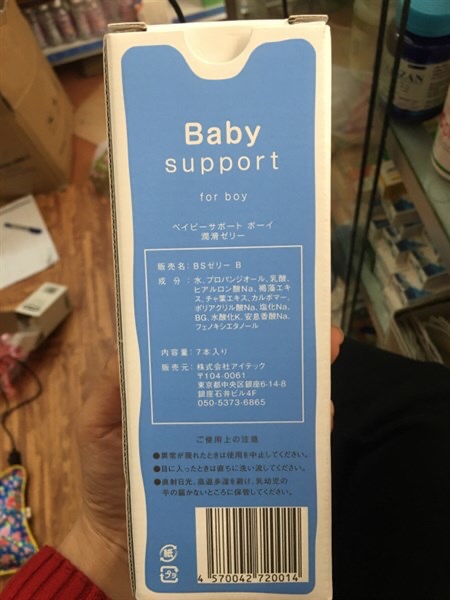 Gel Tạo Kiềm Baby Support- For Boy