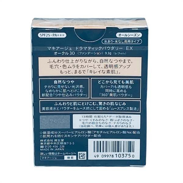 Phấn MQ màu 30 tone tự nhiên spf 25
