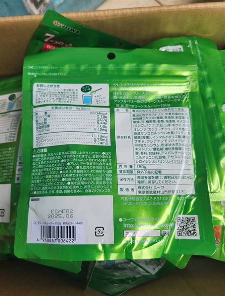 Bột Green Smoothie yuwa 150g Vỏ trái cây Xanh