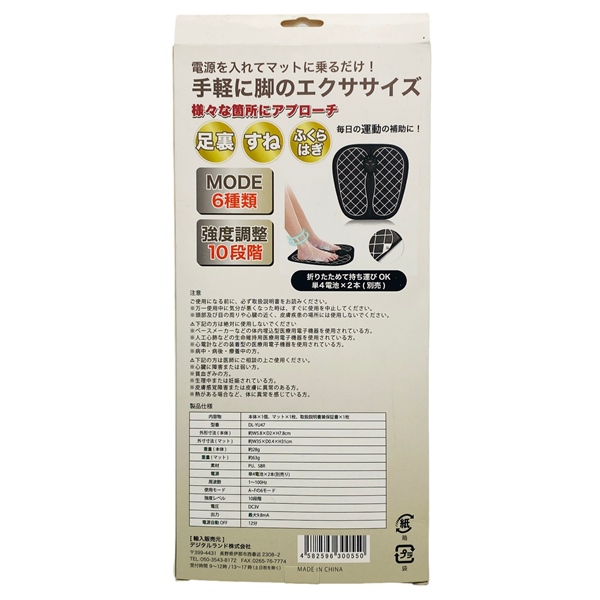 Thảm massage chân EMS