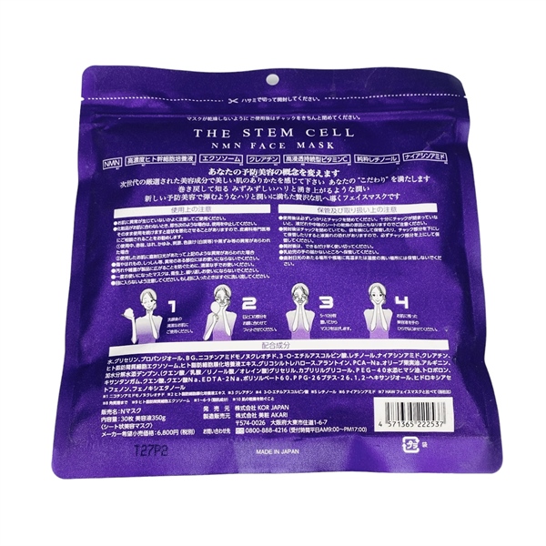 Mặt Nạ Stem Cell (Tím)