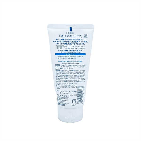 Sữa rửa mặt Biore xanh dương dạng tuýp 130g - Dưỡng ẩm, da hốn hợp