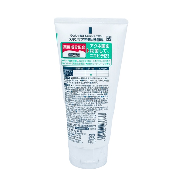 Sữa Rửa Mặt Kao Biore Men Facial Wash Cho Da Mụn 130G