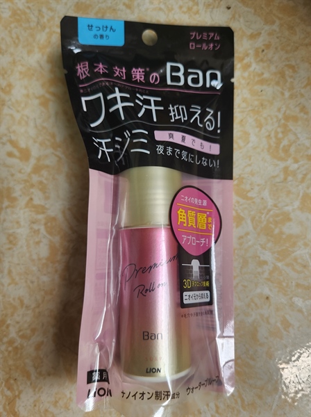 Lăn khử mùi BAN NHẬT 40ML Túi hồng