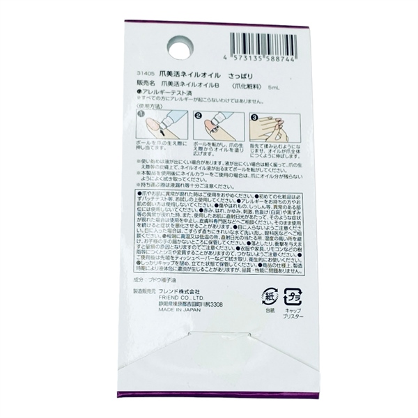 Dưỡng móng 5ml ( vỏ hồng )