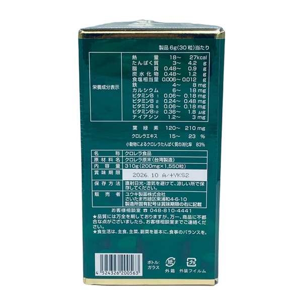 Tảo Lục Hoàng Gia Chlorella Royal Dx 1550 Viên