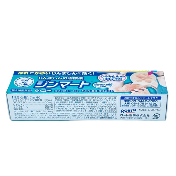 Kem bôi trị mề đay, mẩn ngứa Mentholatum Jinmart 15g