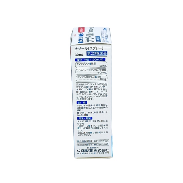 Xịt Mũi Xoang Nazal Xanh Dương