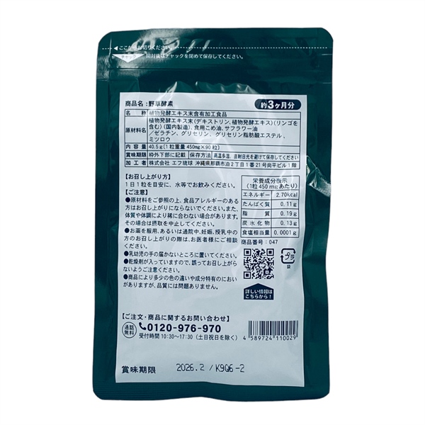 Gói rau củ Seedcoms hoa dại 90 viên