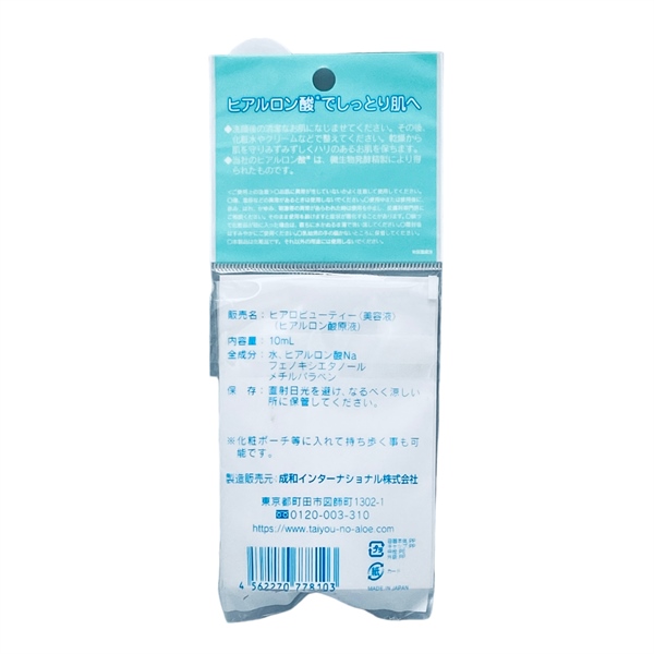 Serum Cấp Ẩm Ha Tím 10Ml