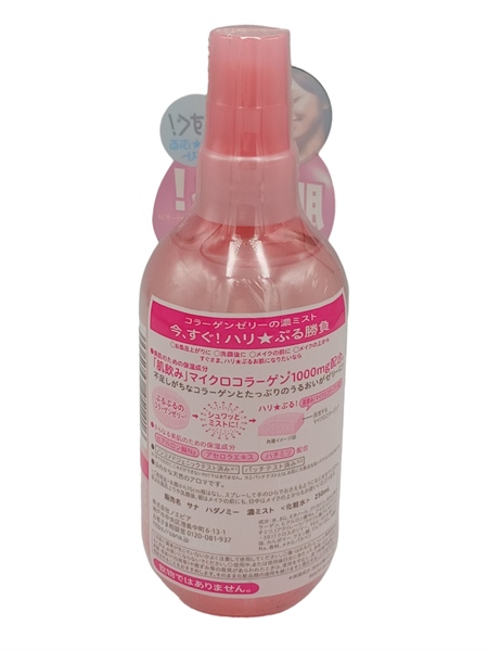 Xịt khoáng Hadanomy 250ml(chai hồng)