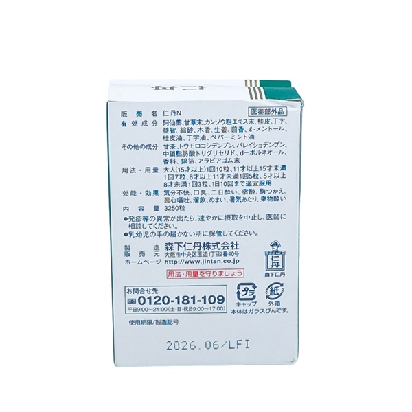 Viên ngậm giảm ho chống say tàu xe Zintan 3250v